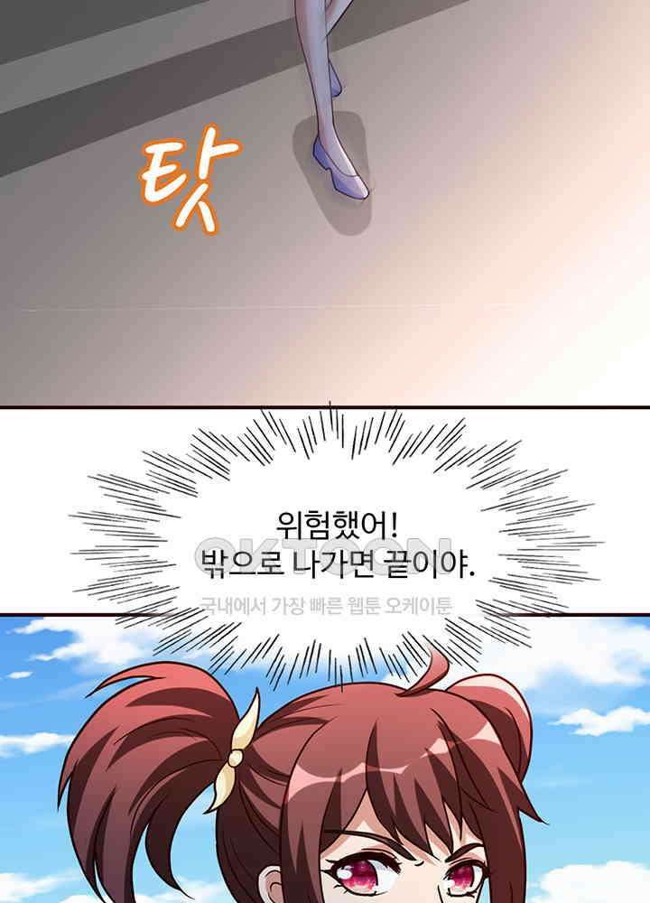 선인, 현대를 제패하다 143 5