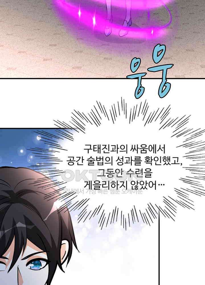 선인, 현대를 제패하다 147 5