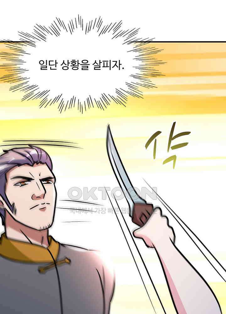 선인, 현대를 제패하다 147 9
