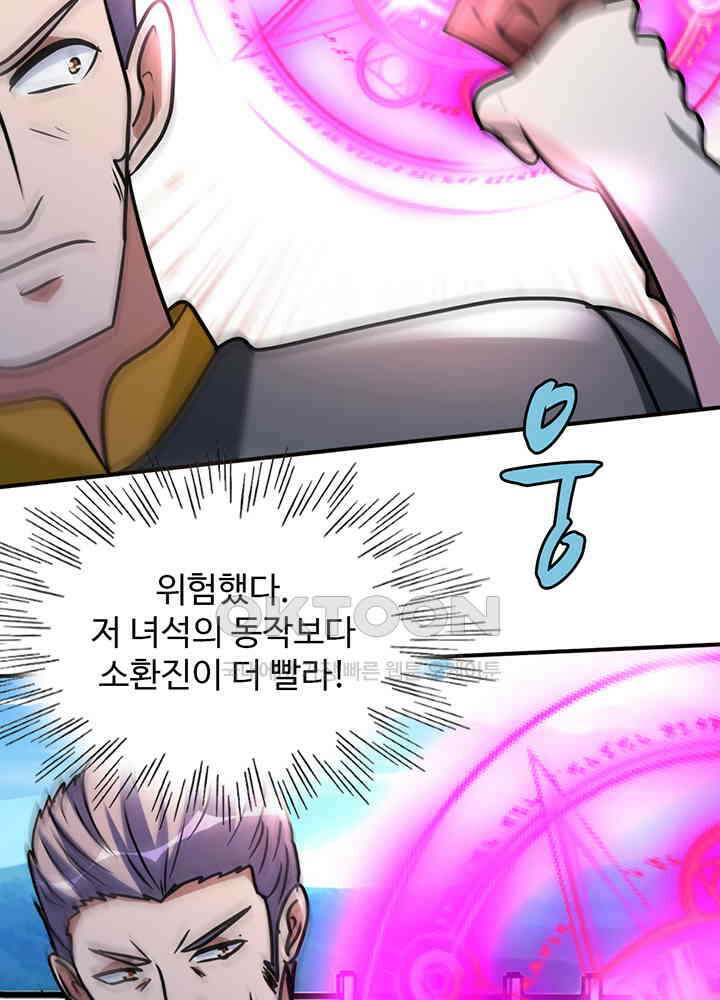 선인, 현대를 제패하다 147 11