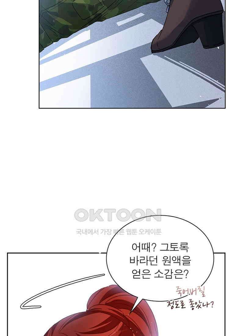 베일스 가의 비밀 84화 5