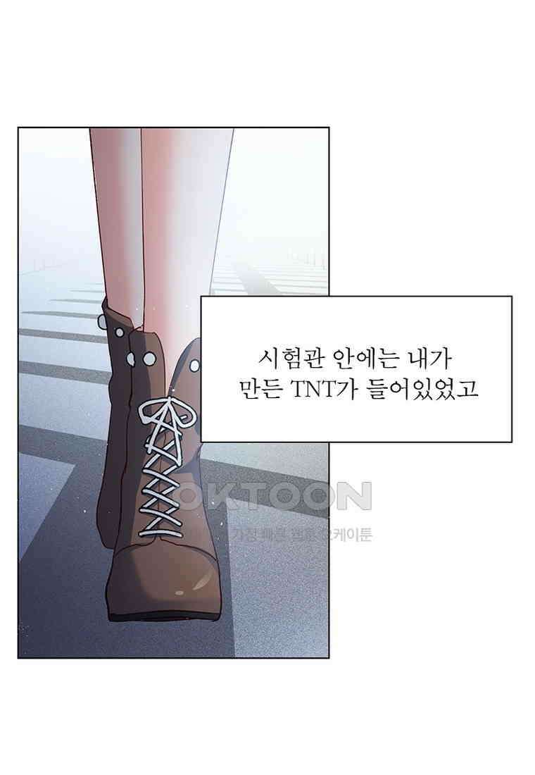 베일스 가의 비밀 84화 7