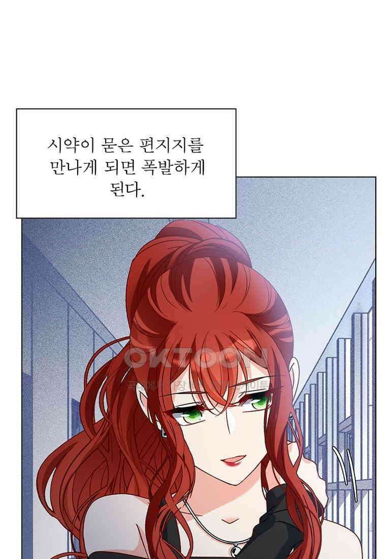 베일스 가의 비밀 84화 8