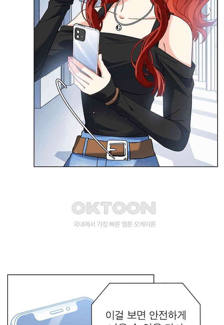 베일스 가의 비밀 84화 13