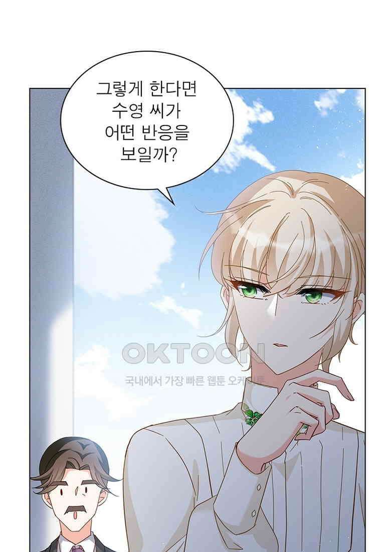 베일스 가의 비밀 91화 3