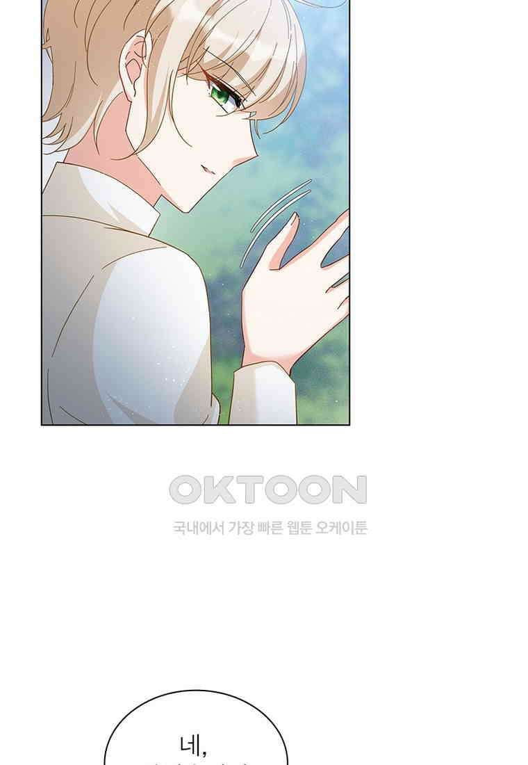 베일스 가의 비밀 91화 7
