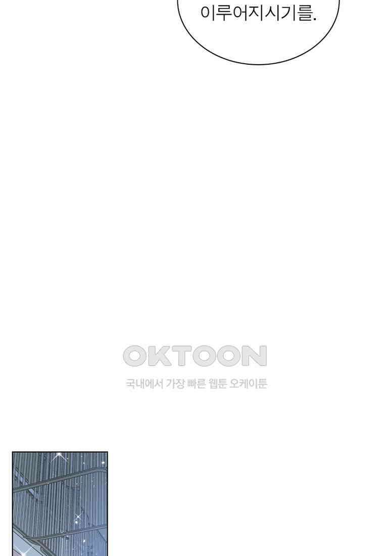 베일스 가의 비밀 91화 10