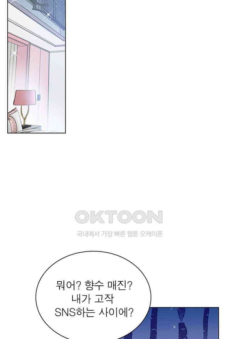 베일스 가의 비밀 91화 11