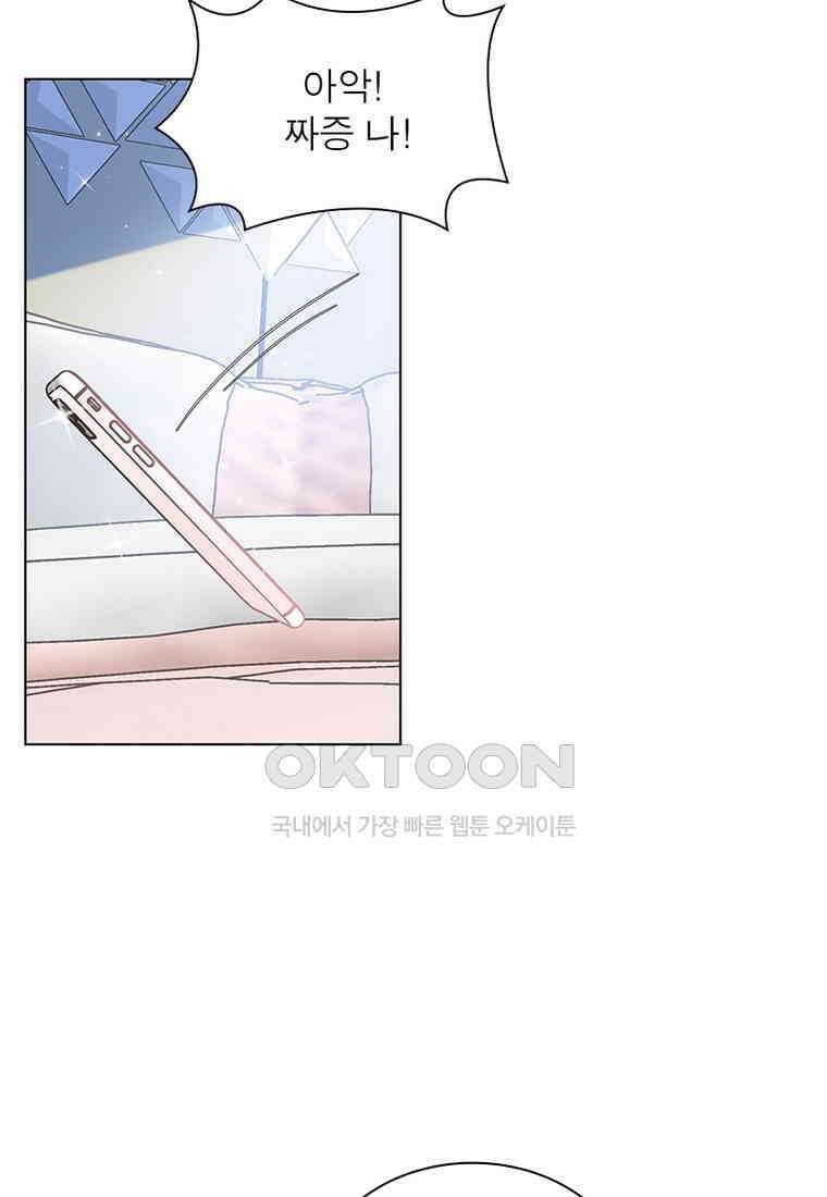 베일스 가의 비밀 91화 13