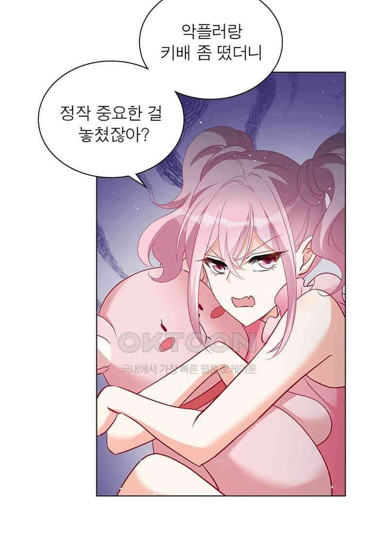 베일스 가의 비밀 91화 14