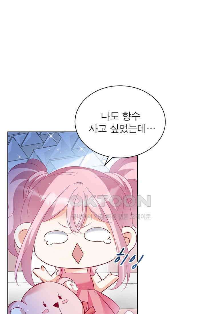베일스 가의 비밀 91화 15