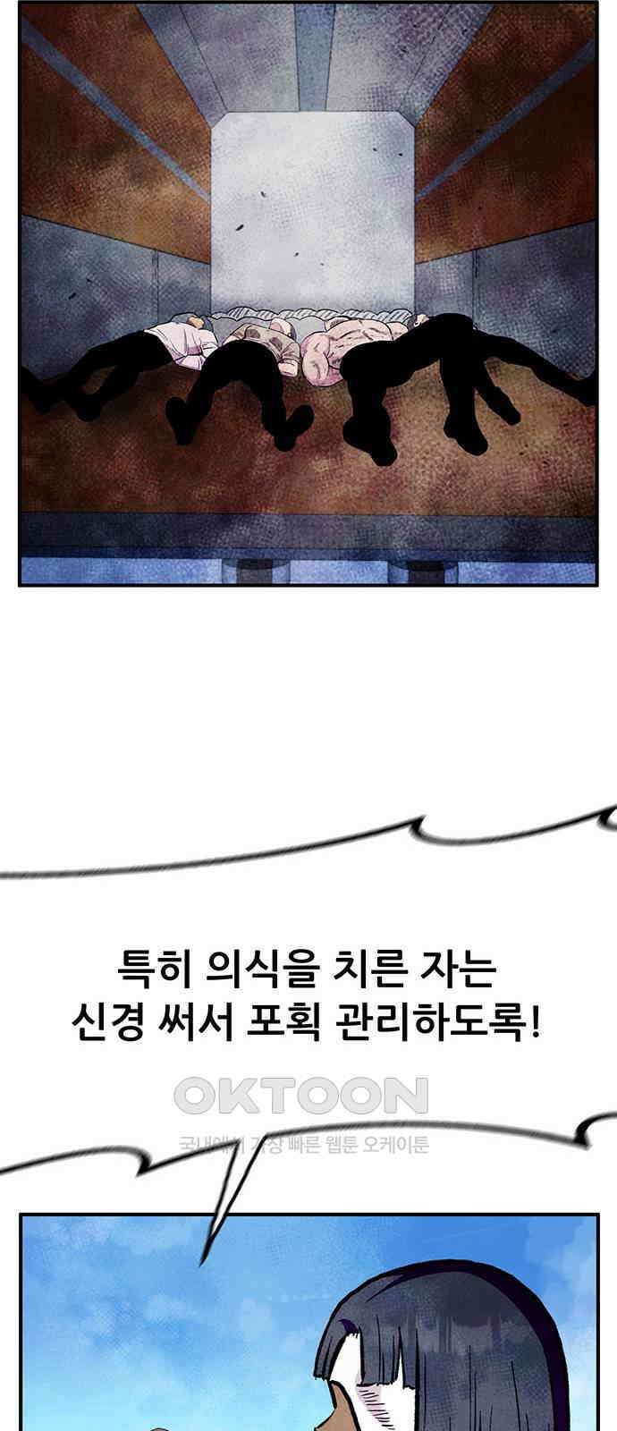 만물의 영장 FINAL 23화 블루스 타임 8