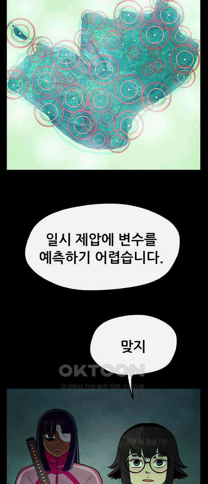 만물의 영장 FINAL 23화 블루스 타임 18