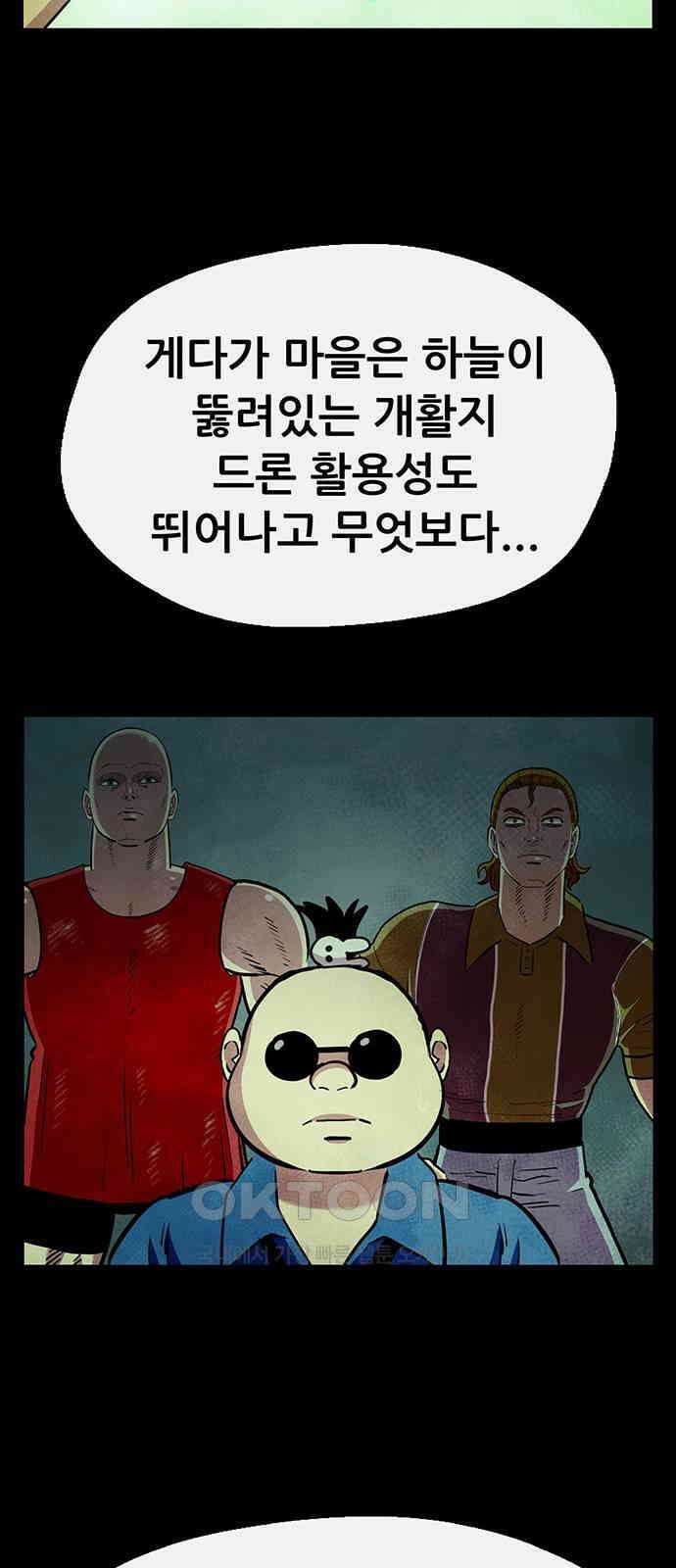 만물의 영장 FINAL 23화 블루스 타임 20