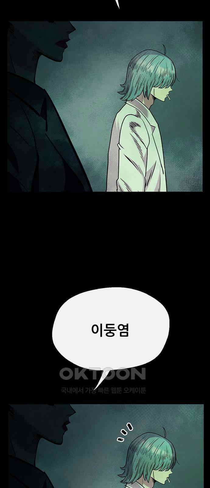 만물의 영장 FINAL 23화 블루스 타임 22