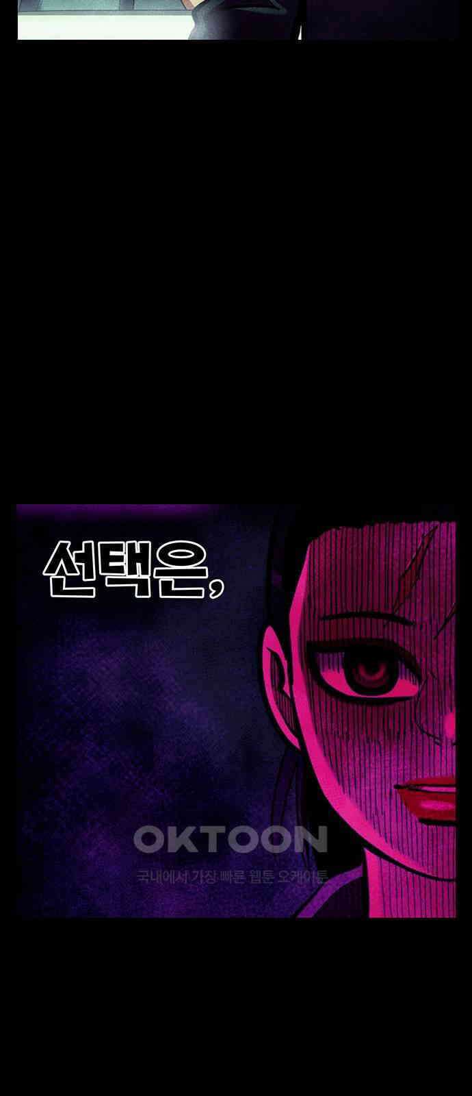 만물의 영장 FINAL 23화 블루스 타임 24