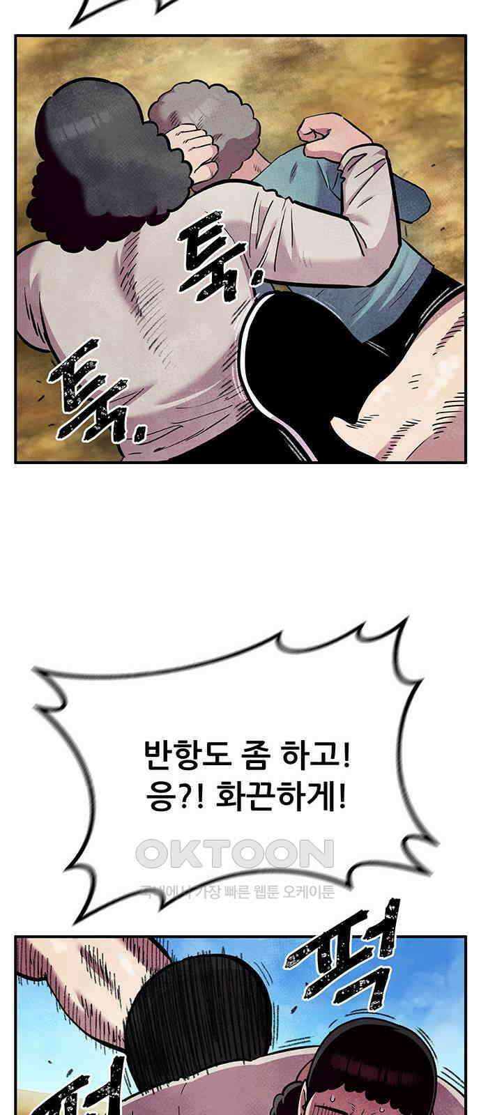 만물의 영장 FINAL 23화 블루스 타임 34