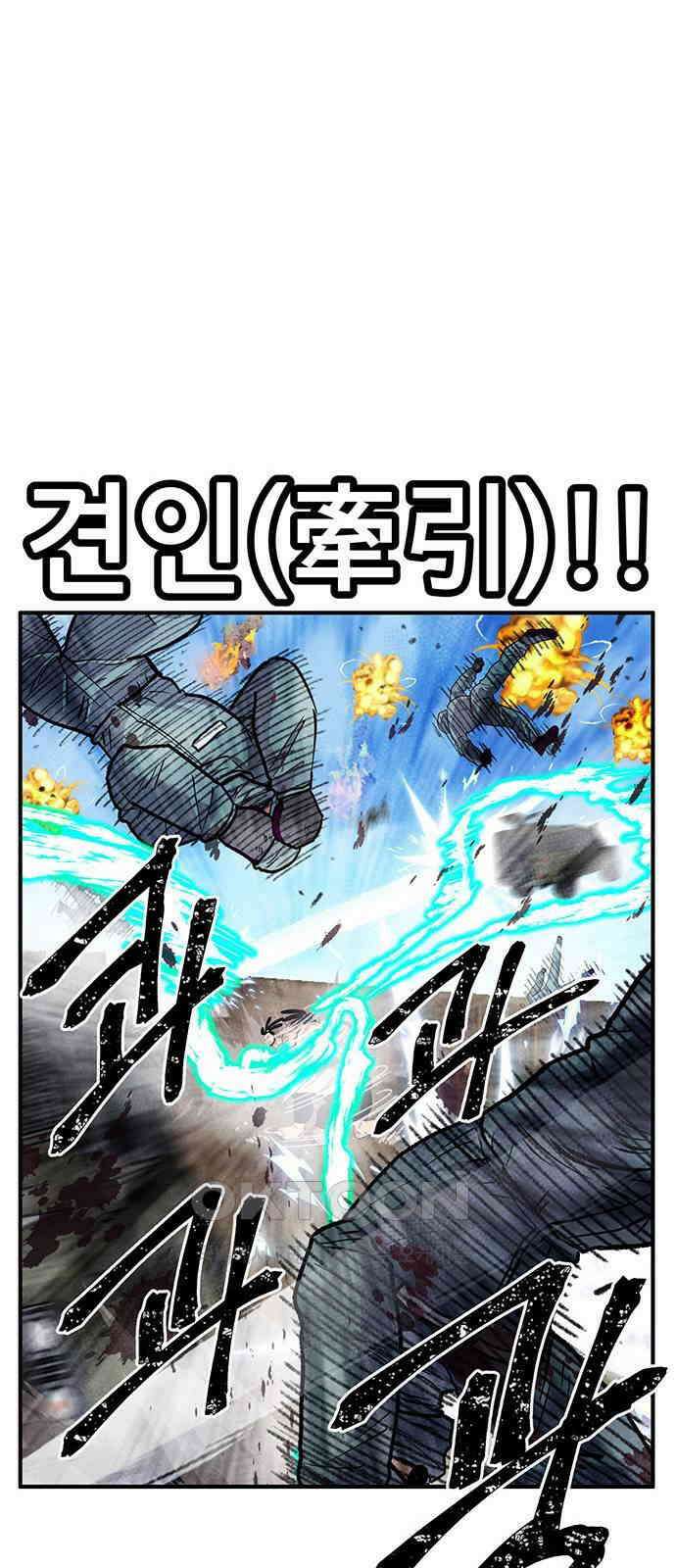 만물의 영장 FINAL 23화 블루스 타임 48