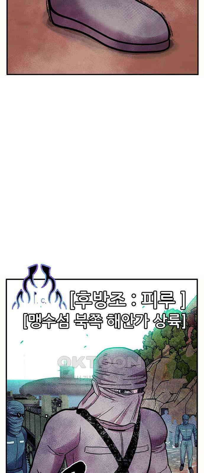 만물의 영장 FINAL 29화 땅장군 치토 6