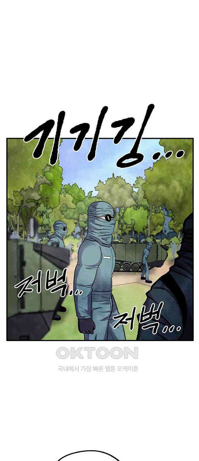 만물의 영장 FINAL 29화 땅장군 치토 8