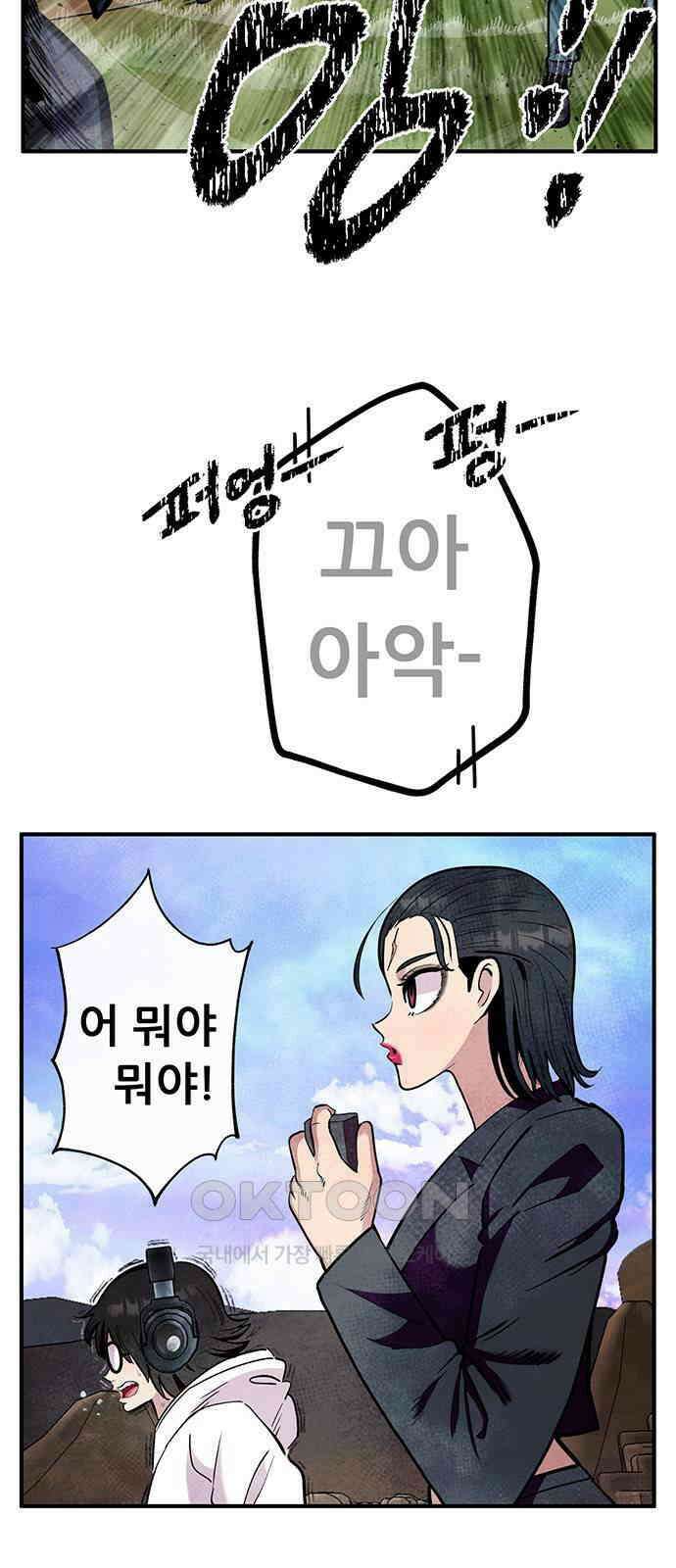 만물의 영장 FINAL 29화 땅장군 치토 16