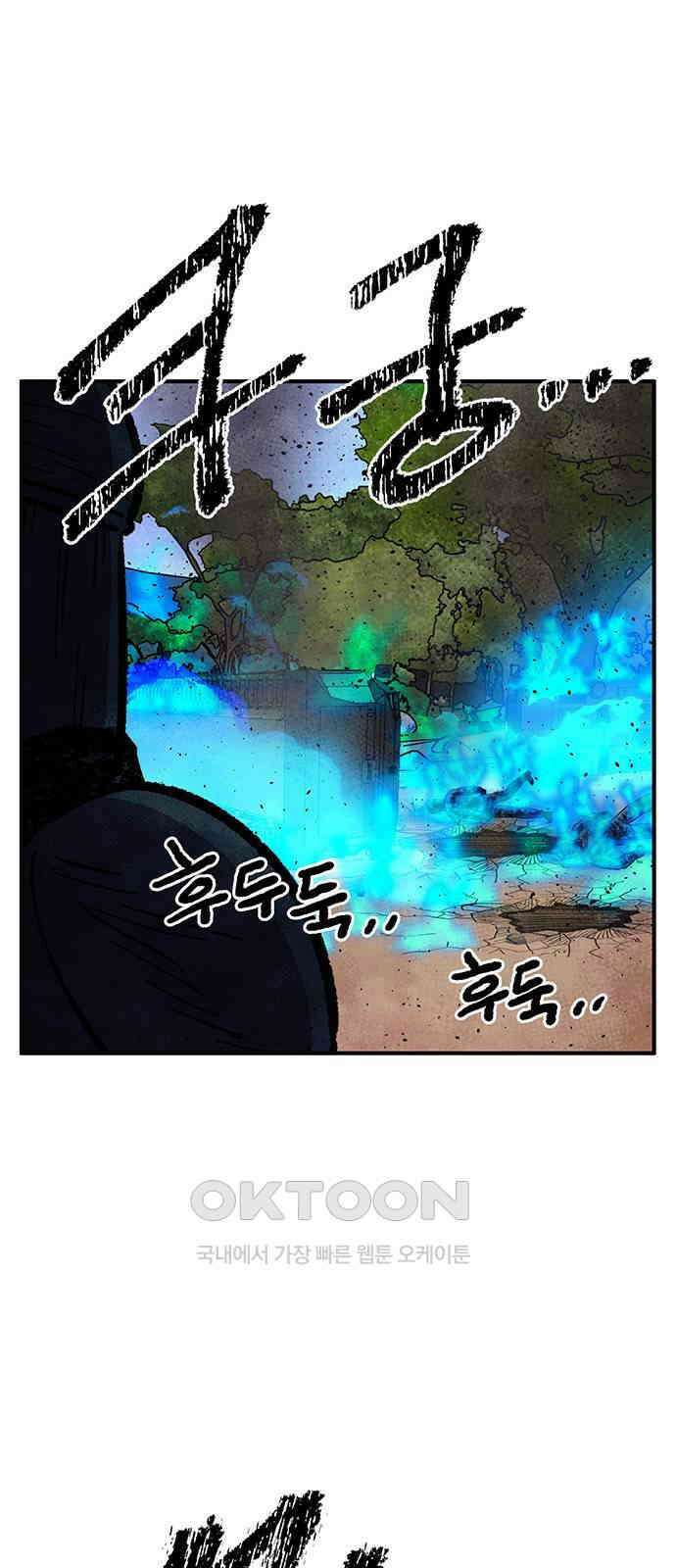 만물의 영장 FINAL 29화 땅장군 치토 18