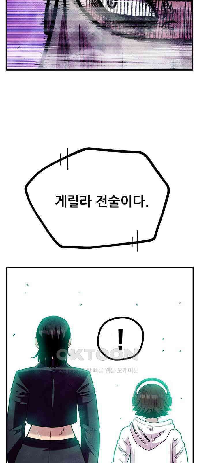 만물의 영장 FINAL 29화 땅장군 치토 20