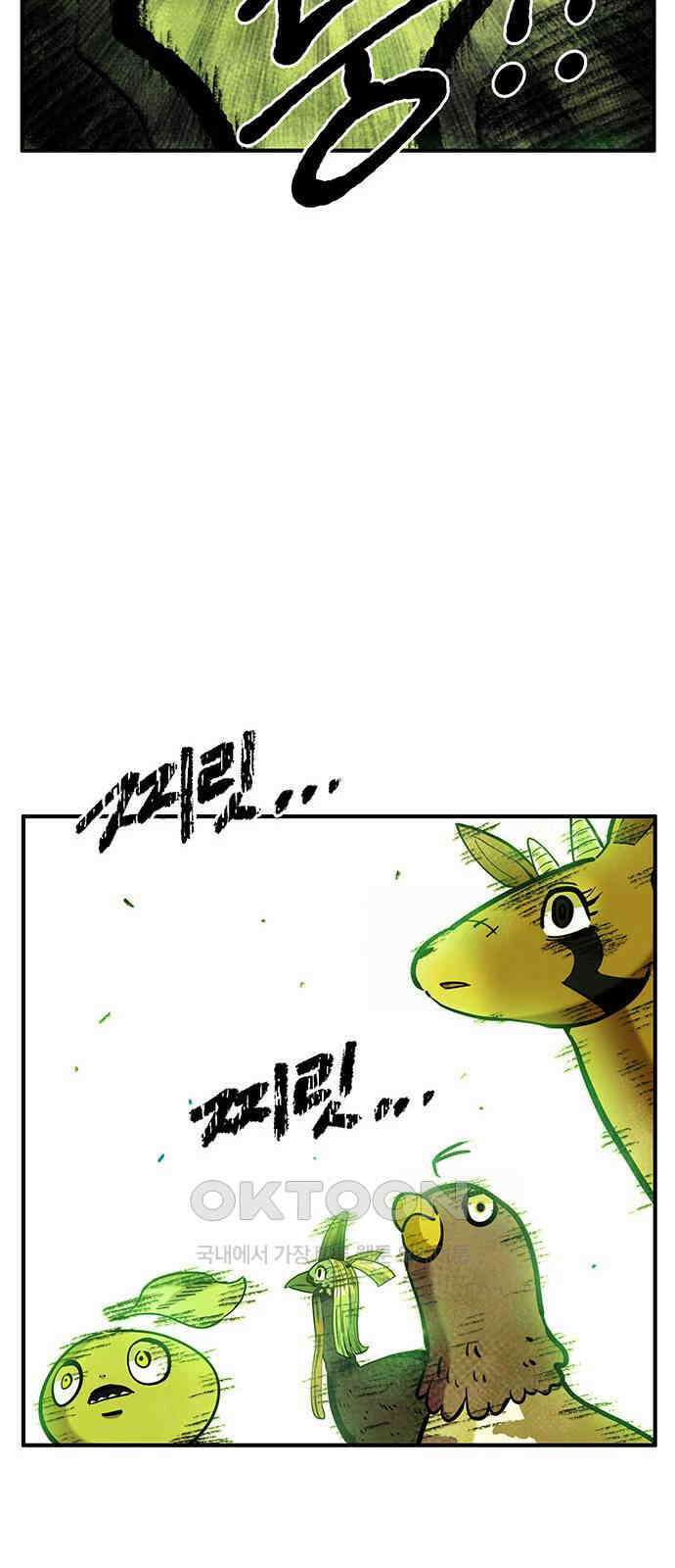 만물의 영장 FINAL 29화 땅장군 치토 27