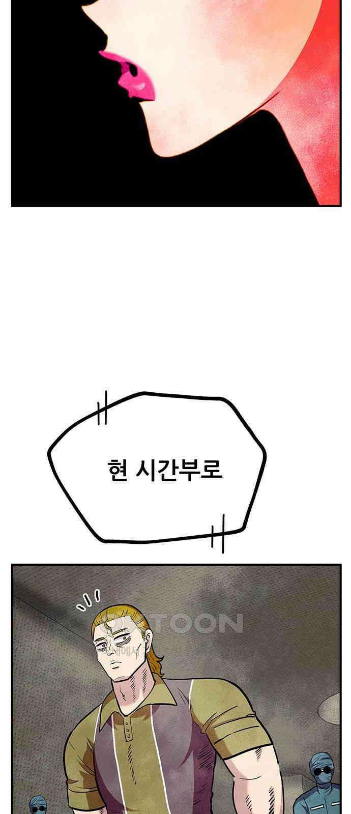 만물의 영장 FINAL 29화 땅장군 치토 50