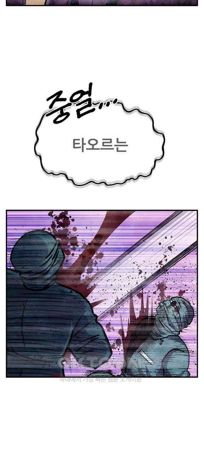 만물의 영장 FINAL 29화 땅장군 치토 85