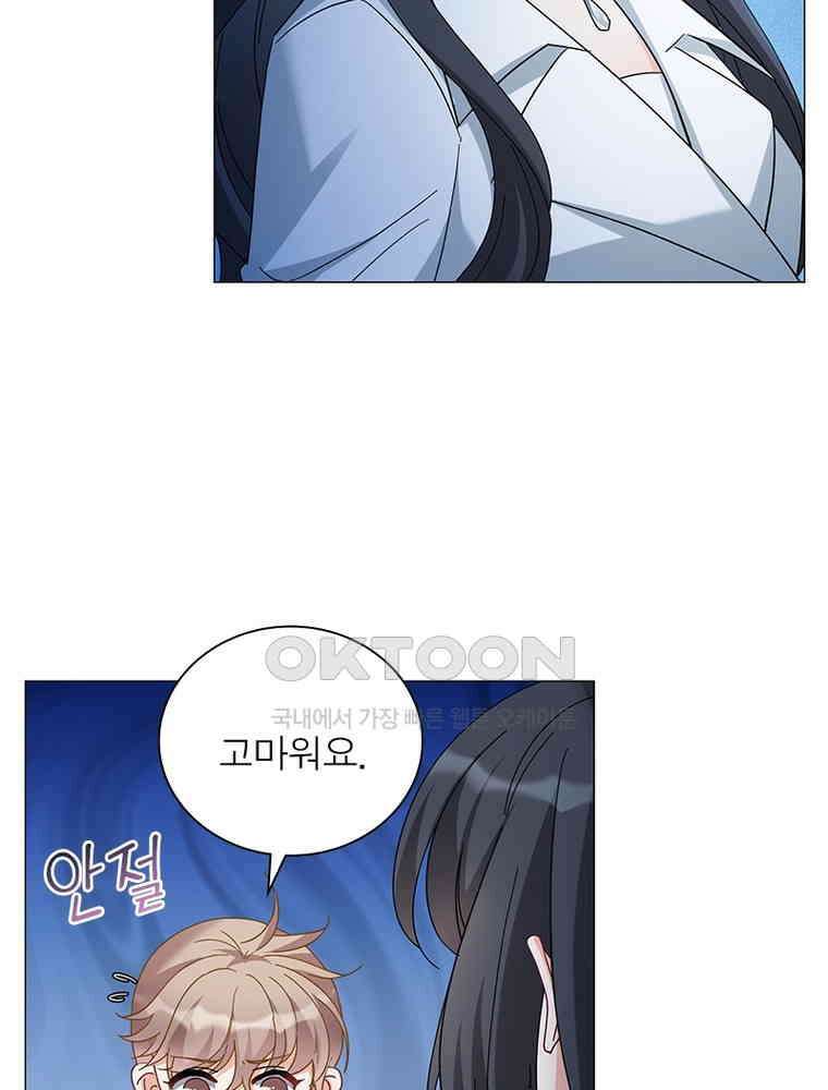 베일스 가의 비밀 99화 4
