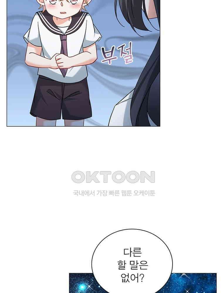 베일스 가의 비밀 99화 5