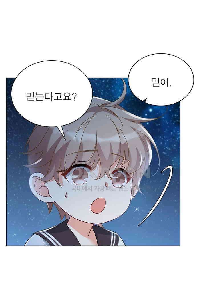 베일스 가의 비밀 99화 8