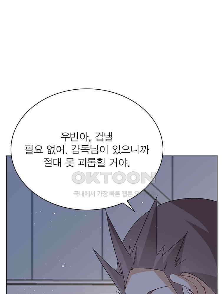 베일스 가의 비밀 100화 3