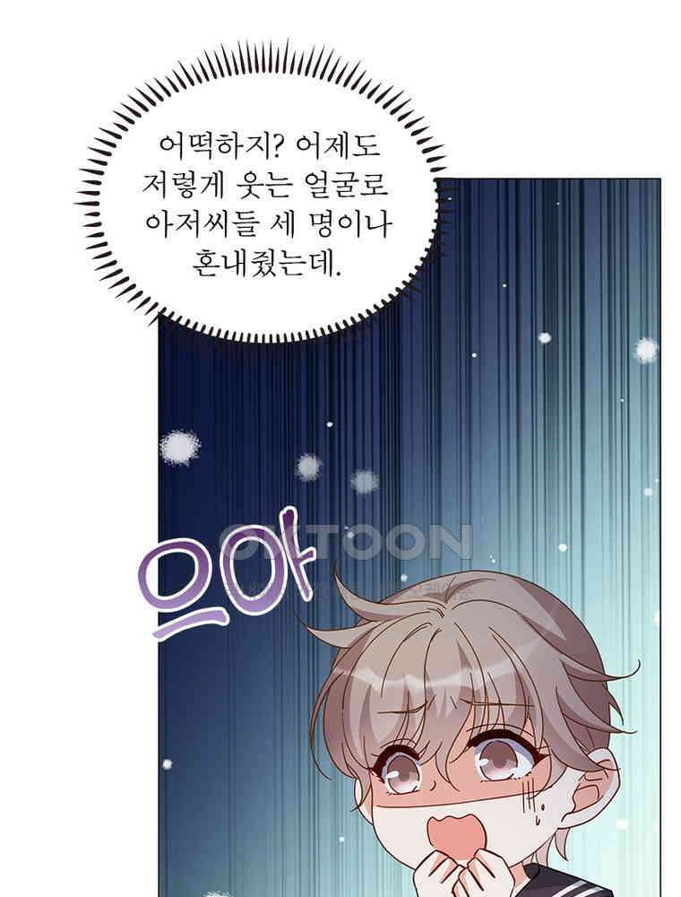 베일스 가의 비밀 100화 7