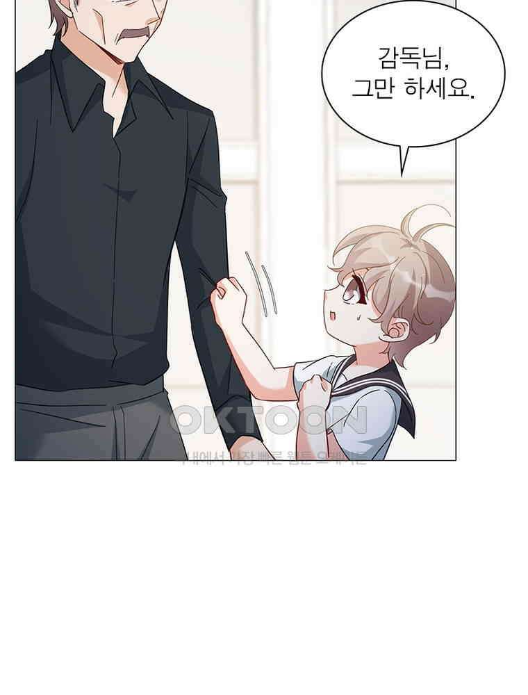 베일스 가의 비밀 100화 9
