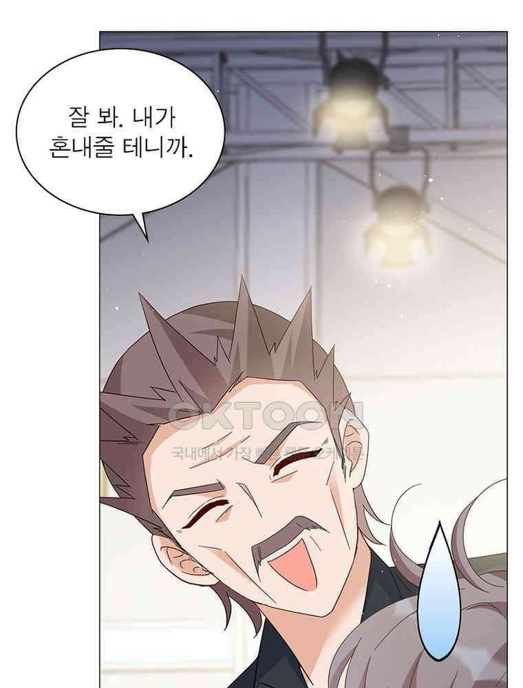 베일스 가의 비밀 100화 10