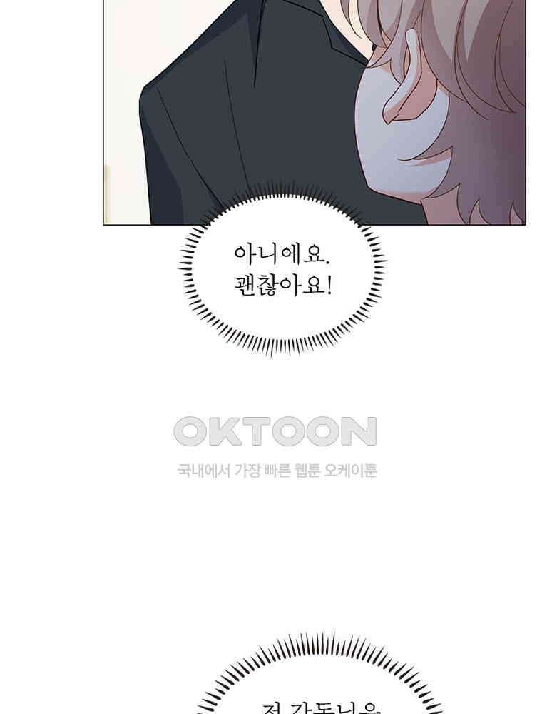 베일스 가의 비밀 100화 11