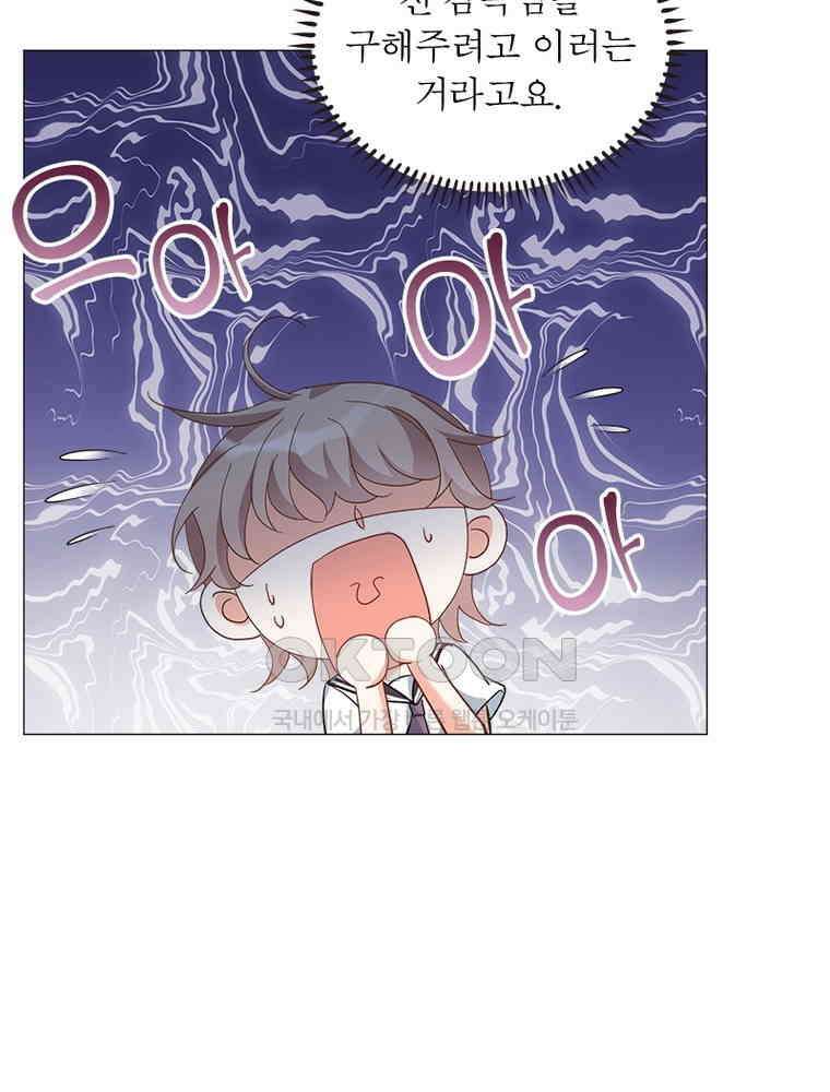 베일스 가의 비밀 100화 12