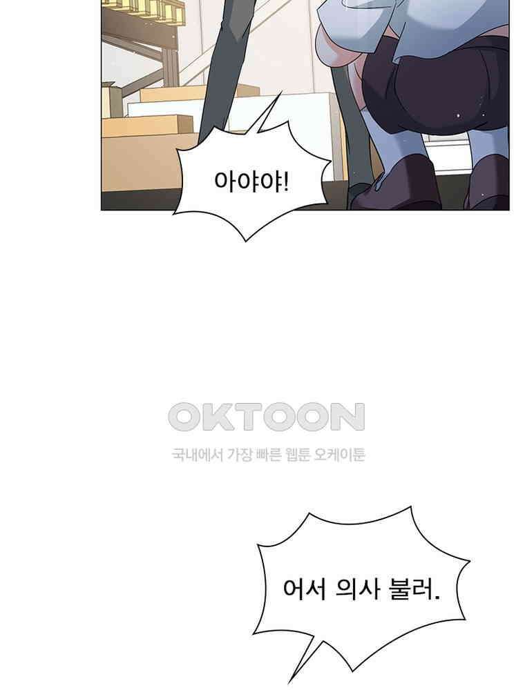 베일스 가의 비밀 100화 15