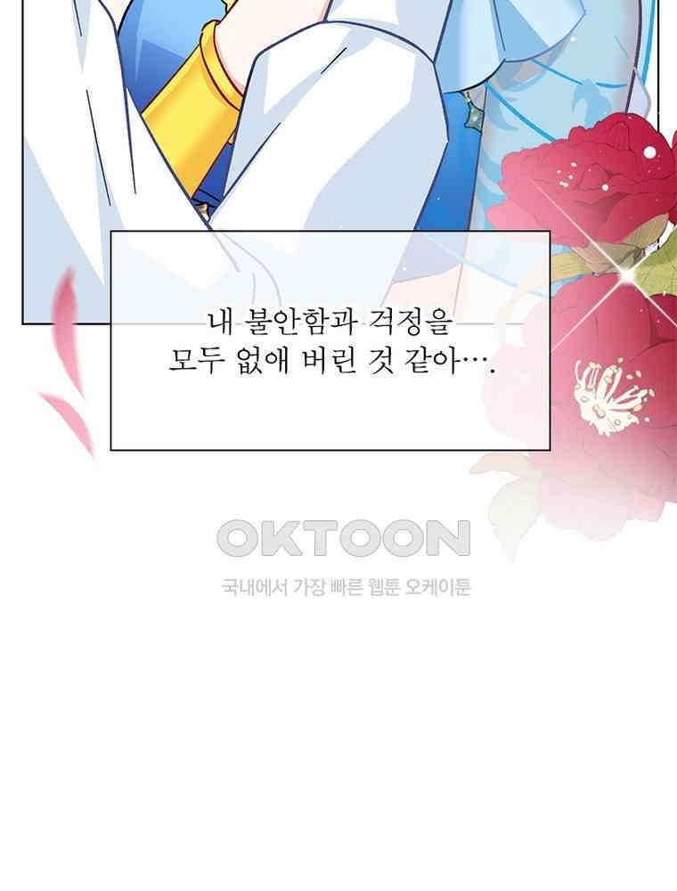베일스 가의 비밀 107화 11