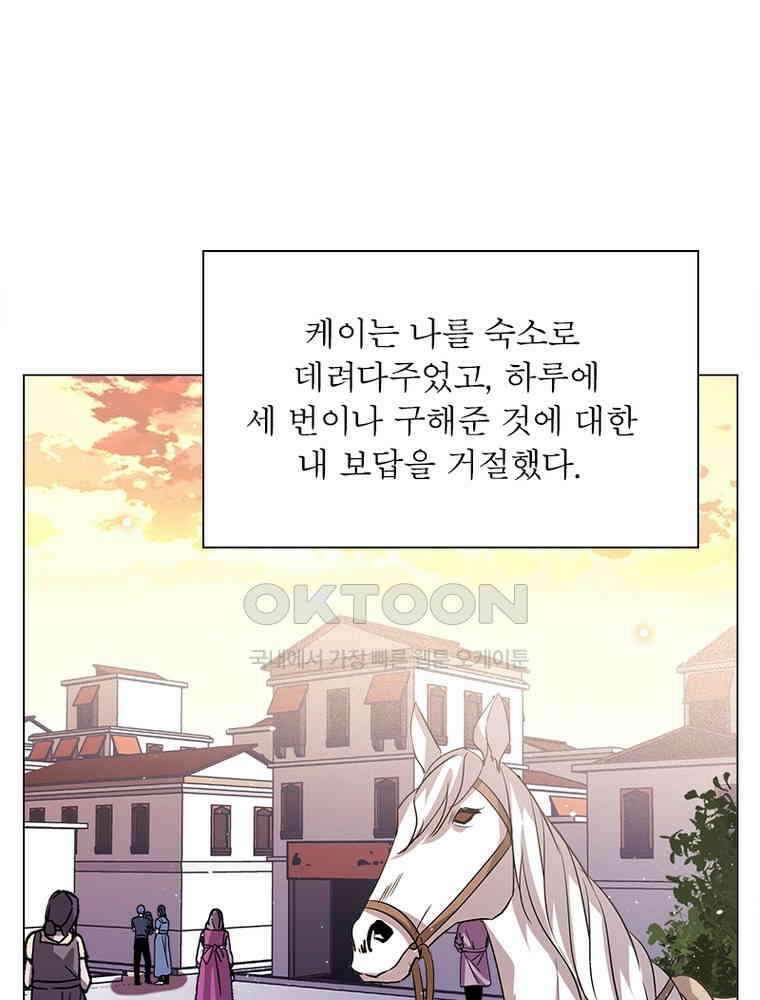 베일스 가의 비밀 107화 13