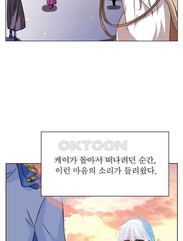 베일스 가의 비밀 107화 14