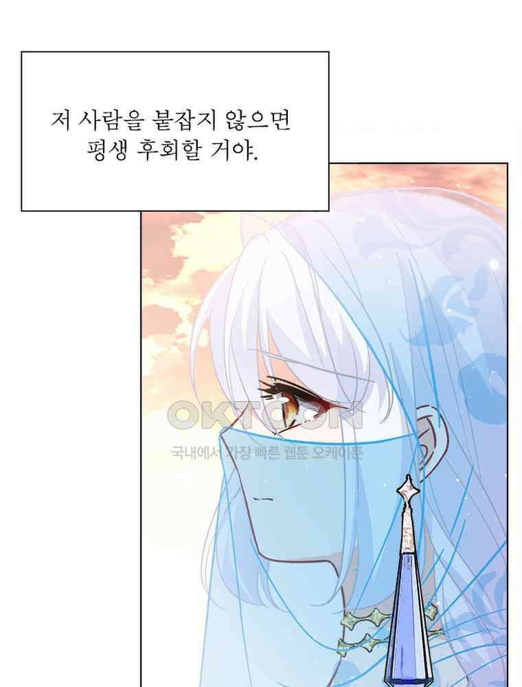 베일스 가의 비밀 107화 16