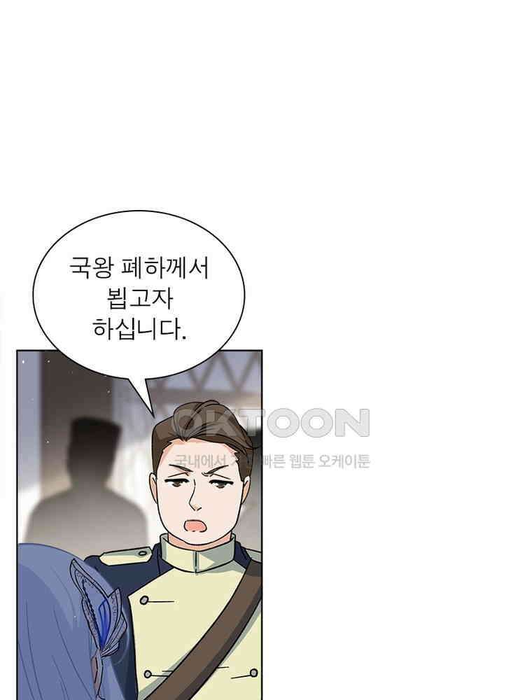 베일스 가의 비밀 115화 3