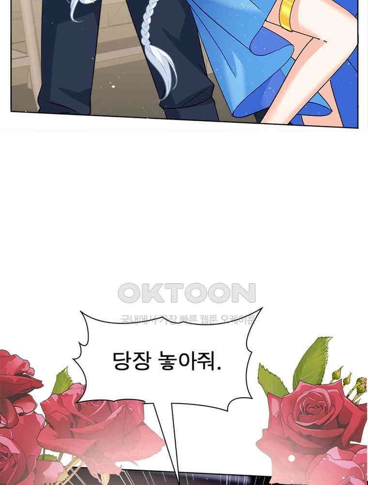 베일스 가의 비밀 115화 8