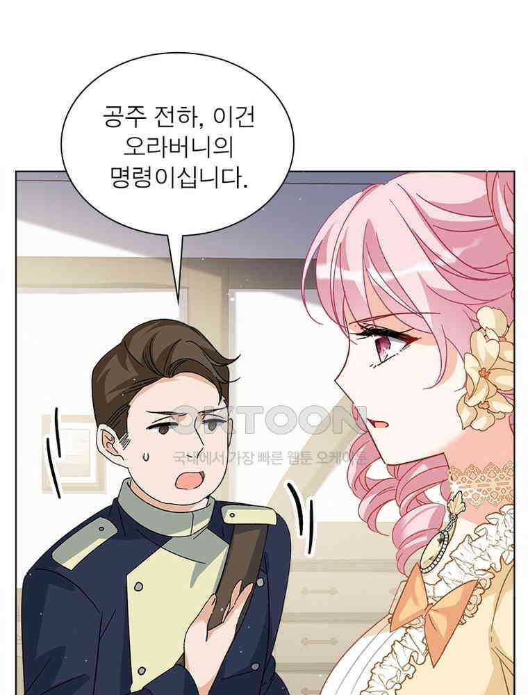 베일스 가의 비밀 115화 11