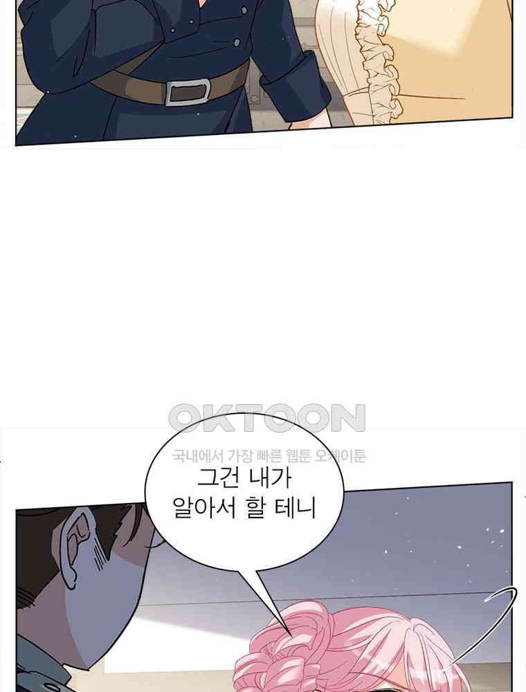 베일스 가의 비밀 115화 12
