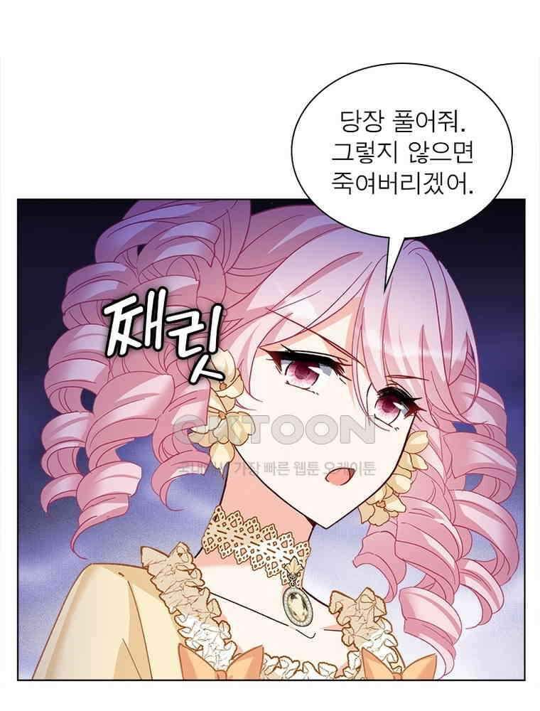 베일스 가의 비밀 115화 14