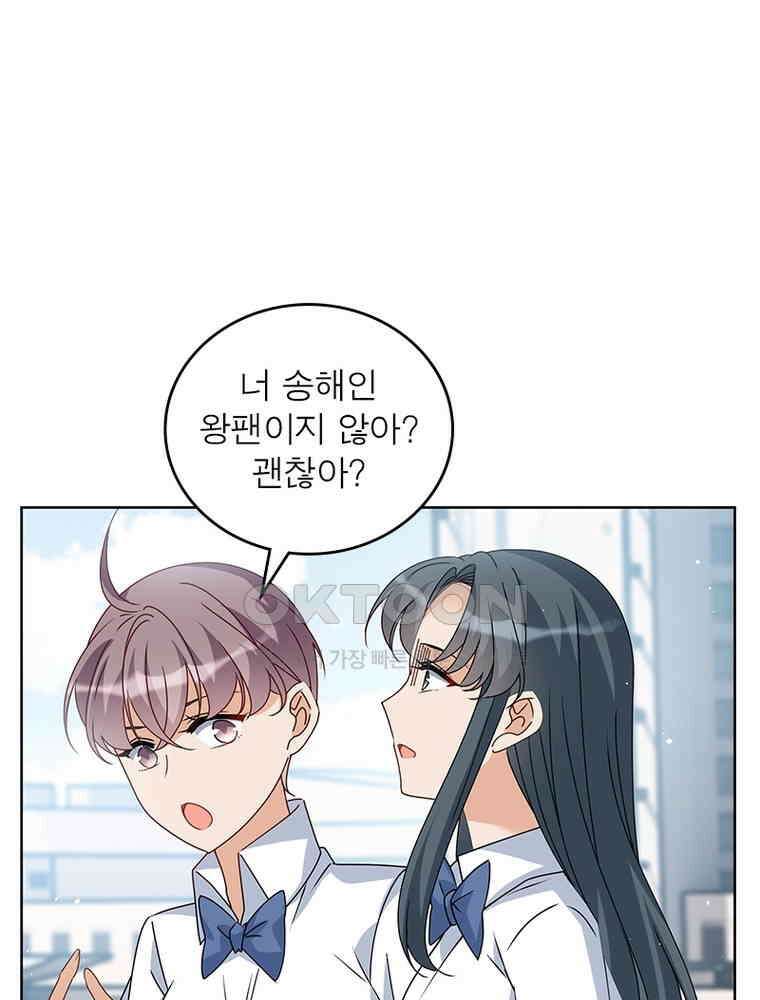 베일스 가의 비밀 125화 3